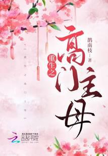 Rebirth of the Mistress of a Noble Family